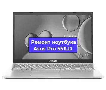 Апгрейд ноутбука Asus Pro 551LD в Ростове-на-Дону